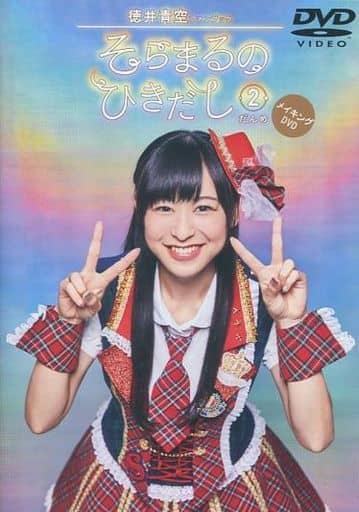 Other Dvds Sora Tokui Fan Book Soramaru No Hikidashi 2 Danme Making Dvd Video Software Suruga Ya Com