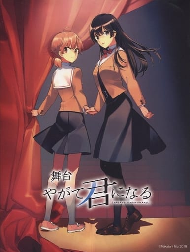 舞台 やがて君になる (DVD)早期予約特典ディスク付き 舞台 やがて君になる (DVD)早期予約特典ディスク付き - アニメ