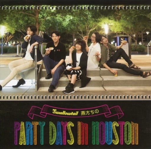 執事喫茶 DVD 燕たちの PARTY DAYS IN HOUSTON 駿河屋 -<中古>執事喫茶 Swallowtail 燕たちのPARTY DAYS IN HOUSTON