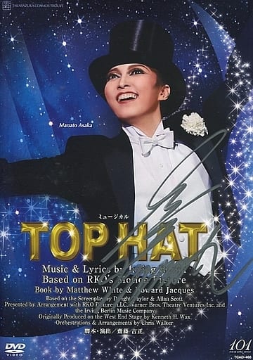 其它dvd 寶塚歌劇宙組梅田藝術劇場音樂劇 Top Hat 帶簽名 影像軟體 Suruga Ya Com