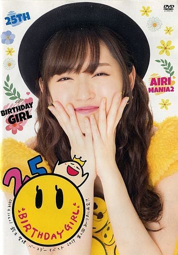 駿河屋 -<中古> 鈴木愛理 バースデーイベント2019 第2回あいりまにあ会