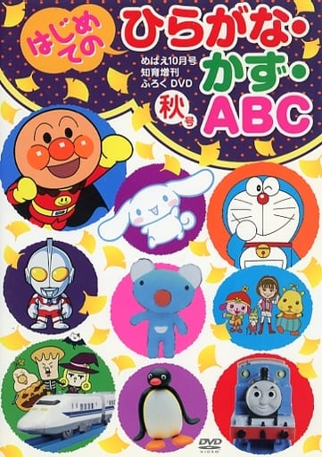 めぐページABC 689857000101.jpg?sr.dw=630