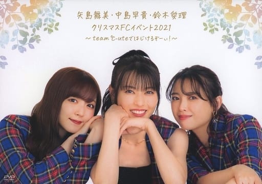 駿河屋 -<中古>矢島舞美・中島早貴・鈴木愛理 クリスマスFC
