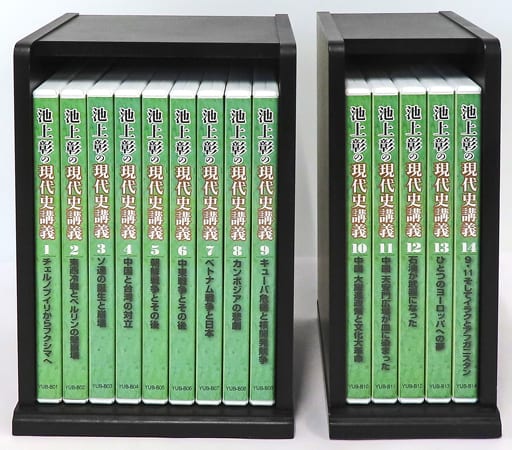 池上彰の現代講義 14巻セット 講義ノート（資料集）一冊付き