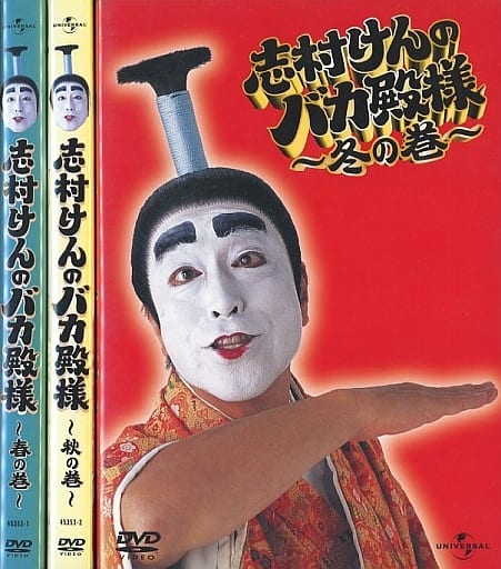 その他DVD　不備有)志村けんのバカ殿様 DVD-BOX(状態：センターホール割れ有り) 駿河屋 -<中古>不備有)志村けんのバカ殿様 DVD-BOX(状態：三方背