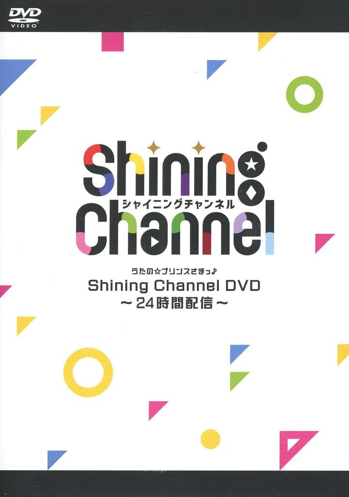 アニメ shining channel dvd 駿河屋 -<中古>うたの☆プリンスさまっ♪Shining Channel DVD ～24時間