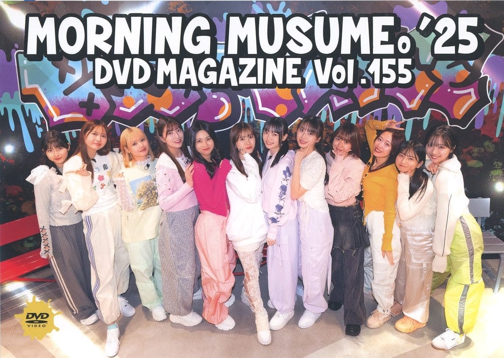 モーニング娘。 DVDマガジン Vol.155 & 156 Morning Musume '25 DVD Magazine Vol.155 | Hello! Project Wiki | Fandom