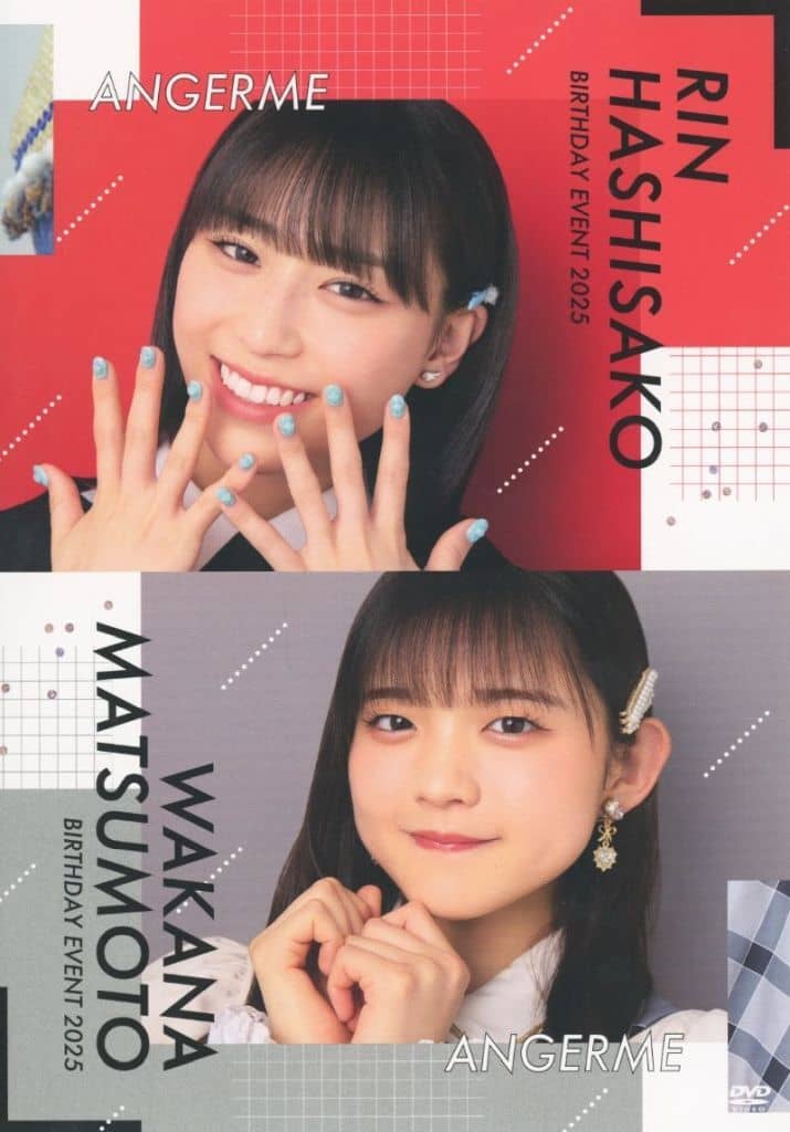 FC限定DVD アンジュルム 橋迫鈴/松本わかな バースデーイベント2025 DVD 