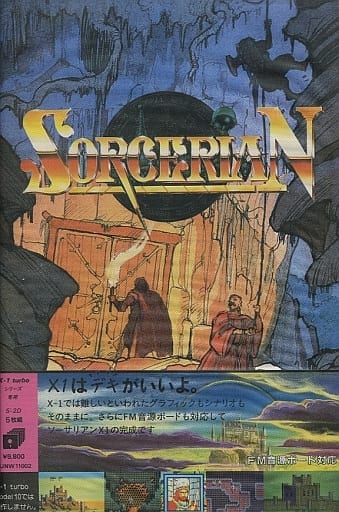 ソーサリアン x1 turbo BGM] [X-1turbo] [opm] ソーサリアン [sorcerian] - YouTube