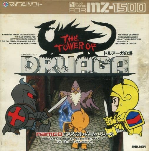 駿河屋 -<中古>ドルアーガの塔[MZ-1500専用/QD版]（MZシリーズ）