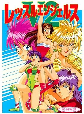 駿河屋 -<中古>レッスルエンジェルスV2（PC-9801）