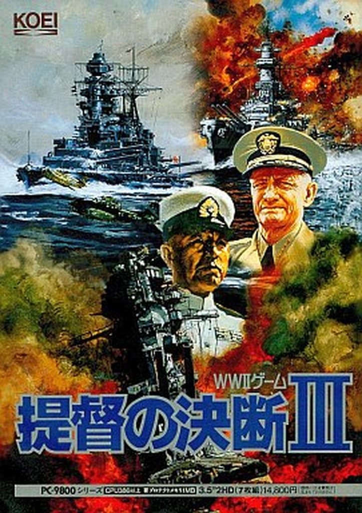 駿河屋 -<中古>提督の決断III[3.5インチFD版]（PC-9801）