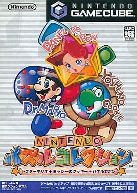 ニンテンドーゲームキューブ - 確 ✨✨⭐即購入可能⭐✨✨ パズルコレクション ゲームキューブソフト 箱説なし ニンテンドーゲームキューブ - ニンテンドー パズルコレクション