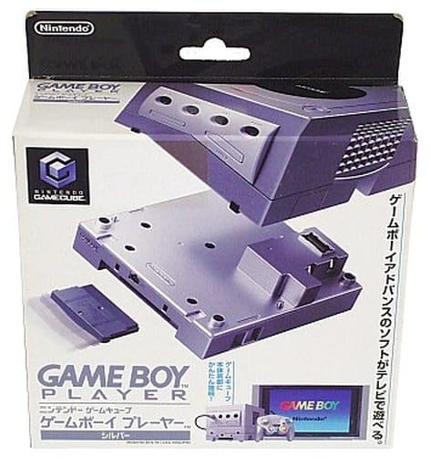 駿河屋 -<中古>ゲームボーイプレーヤー(シルバー)(状態：内箱