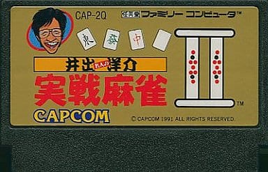 駿河屋 -<中古>井出洋介名人の実戦麻雀II(箱説なし)（ファミリー