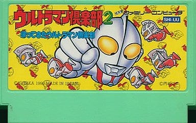 FCカセット「帰ってきたウルトラマン俱楽部２」中古動作品の出品です。 ファミコン ウルトラマン倶楽部2 帰ってきたウルトラマン倶楽部