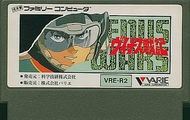 【★訳アリ・未開封・★】　FC　『ヴィナス戦記』 ☆訳アリ・未開封・☆】 FC 『ヴィナス戦記』 2025年最新】Yahoo