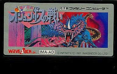 ファミコンソフト　オリュンポスの戦い(箱説なし) 駿河屋 -<中古>オリュンポスの戦い(箱説なし)（ファミリー