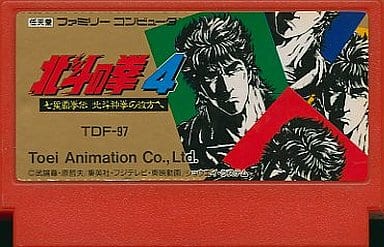 駿河屋 -<中古>北斗の拳4(箱説なし)（ファミリーコンピューター）