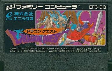 駿河屋 -<中古>ドラゴンクエスト(箱説なし)（ファミリー