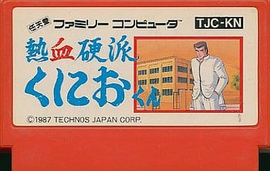 駿河屋 -<中古>熱血硬派くにおくん(箱説なし)（ファミリーコンピューター）