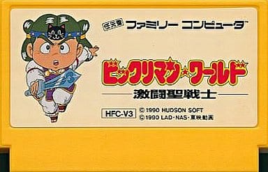 駿河屋 -<中古>ビックリマンワールド(箱説なし)（ファミリー