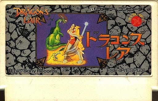 駿河屋 -<中古>ドラゴンズレアー(箱説なし)（ファミリー