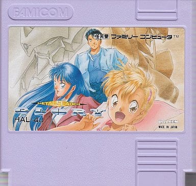 ファミコンソフト　メタルスレイダーグローリー (状態：カセット状態難)(箱説なし) 駿河屋 -<中古>メタルスレイダーグローリー(箱説なし