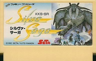 田*佐様 シルヴァ・サーガ ファミコン セタ|シルヴァ・サーガ|HARDOFFオフモール（オフモ