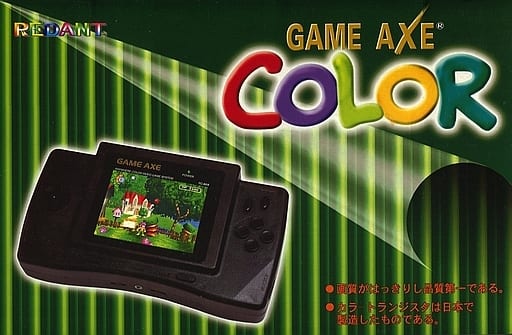 ファミコンハード　【ジャンク】FCH GAMEAXECOLOR(液晶モニター付携帯ファミコン)(状態：動作不良品※詳細については備考をご覧ください。) 駿河屋 -<中古>FCH GAMEAXECOLOR(液晶モニター付携帯ファミコン