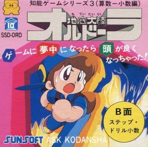 Famicom Software Disk System Without Box Manual Continental Ordora Game Suruga Ya Com