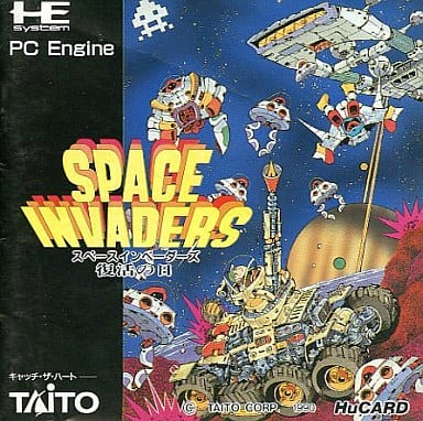 【中古】「未使用品」スペースインベーダーズ 復活の日 （PCエンジン） 70726f647563742f32303231303931