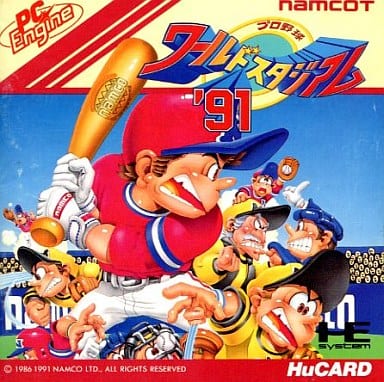 【X68000ソフト】　プロ野球ワールドスタジアム World Stadium [ARCADE] 17-1 Win ⚾ プロ野球ワールド