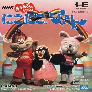PCエンジン カードソフト にこにこ ぷん 駿河屋 -<中古>にこにこぷん（Huカード）