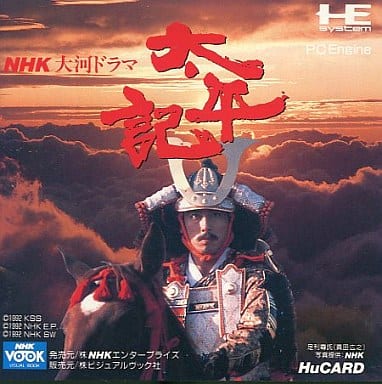 駿河屋 -<中古>太平記（Huカード）