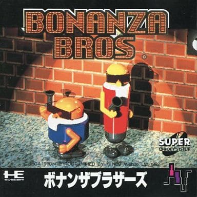 【中古】「非常に良い」ボナンザブラザース （PCエンジン） Amazon | ボナンザブラザース 【PCエンジン】 | PCエンジン