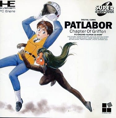 Pc Engine Super Cd Software Patlabor The Mobile Police Griffon Game Suruga Ya Com