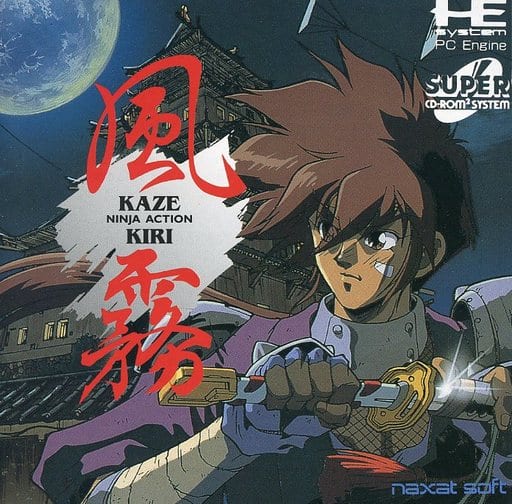 風霧　works版　PCエンジン 駿河屋 -<中古>風霧（CD-ROM2）