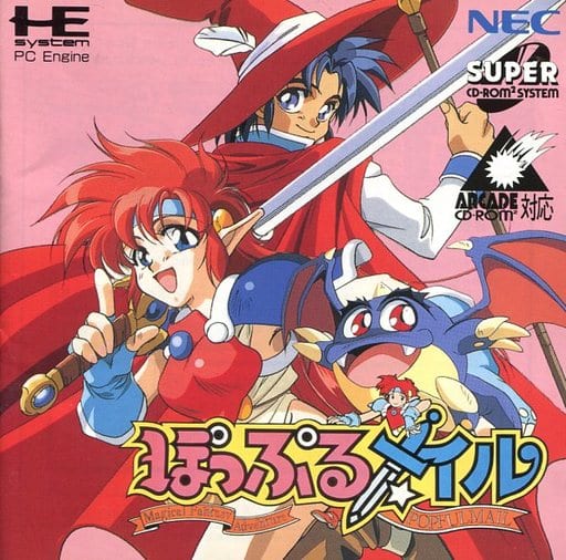 Pc Engine Super Cd Software Popful Mail Game Suruga Ya Com