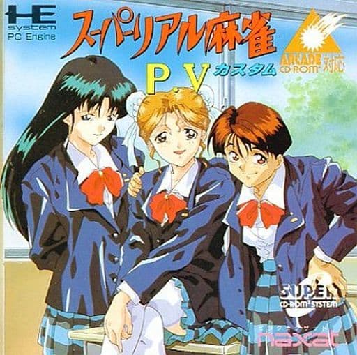 駿河屋 -<中古>スーパーリアル麻雀PV カスタム(状態：ディスク状態難