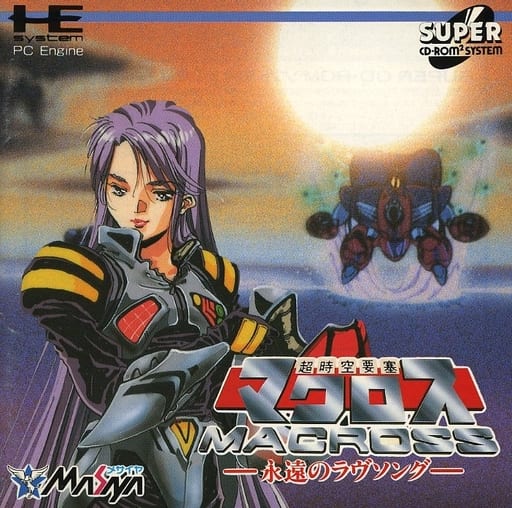 PC Engine Super CD Software [Instructions only] Super Dimension ...