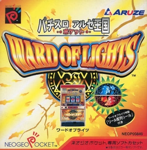 Pachislot Aruze Kingdom Pocket WARD of LIGHTS Game