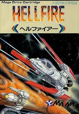 【当店一番人気】 駿河屋 -<中古>ヘルファイアー(メガドライブ) シューティング