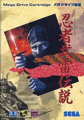 メガドライブソフト中古動作品「忍者武雷伝説」の出品です。 Amazon | 忍者武雷伝説 MD 【メガドライブ】 | メガドライブ