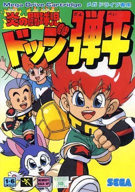 ドッジ弾平2 Famidaily - Episode 1007 - Honoo no Doukyuuji: Dodge Danpei