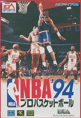 駿河屋 -<中古>NBAプロバスケットボール94（ROM）
