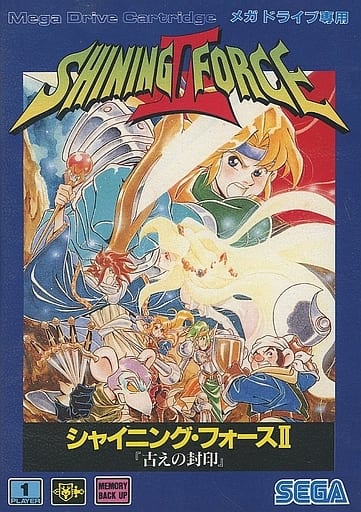 駿河屋 -<中古>シャイニングフォースII～古の封印～（ROM）