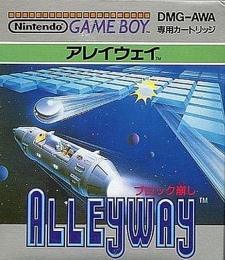 駿河屋 -<中古>アレイウェイ（ゲームボーイ）