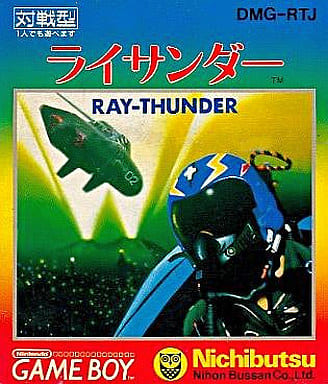 駿河屋 -<中古>ライサンダー（ゲームボーイ）