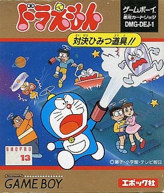 Doraemon Showdown Secret Tool Game Suruga Ya Com